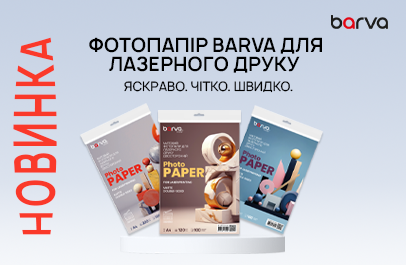 Новинка! Фотопапір Barva для лазерного друку двосторонній.