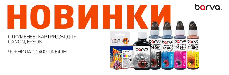 Розширення асортименту продукції BARVA