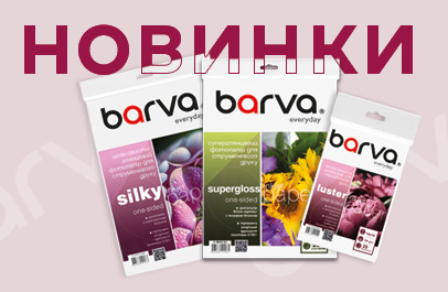 Розширення асортименту фотопаперу BARVA Everyday