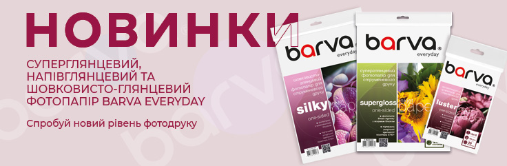 Розширення асортименту фотопаперу BARVA Everyday