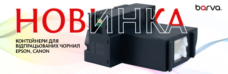 Новинки від BARVA