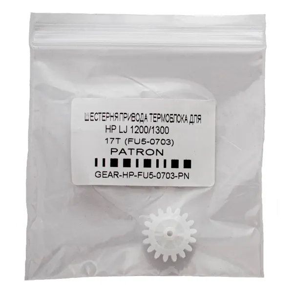 Шестерня привода термоблока НР LJ 1200, FU5-0703 17T Patron (GEAR-HP-FU5-0703-PN) - Фото 2