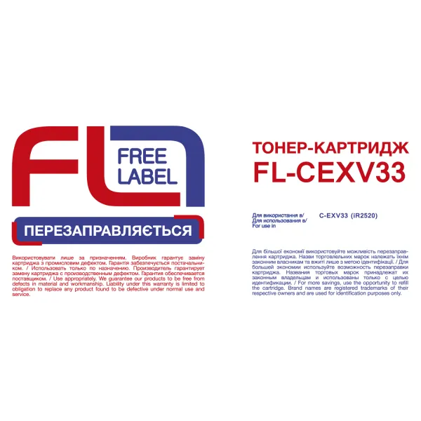 Тонер-картридж сумісний Canon C-EXV33 (imageRUNNER 2520) Free Label (FL-CEXV33) - Фото 2