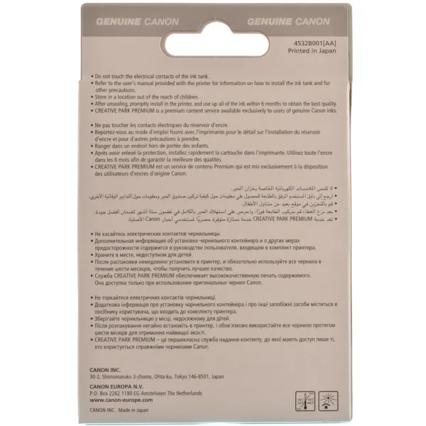 Картридж PGI-425Bk чорний Canon (4532B001) - Фото 2