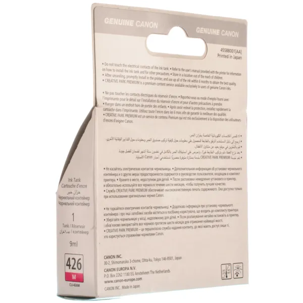 Картридж CLI-426 пурпуровий Canon (4558B001) - Фото 4