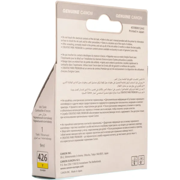 Картридж CLI-426 жовтий Canon (4559B001) - Фото 6