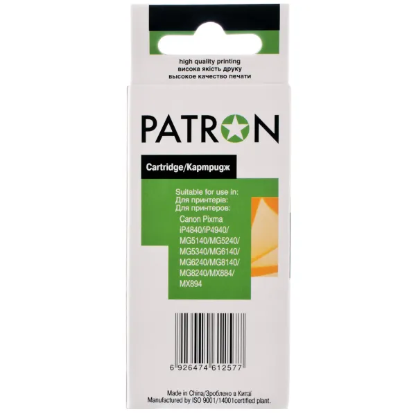 Картридж сумісний Canon CLI-426Y (4559B001) 450 арк, жовтий Patron (PN-426Y) - Фото 2