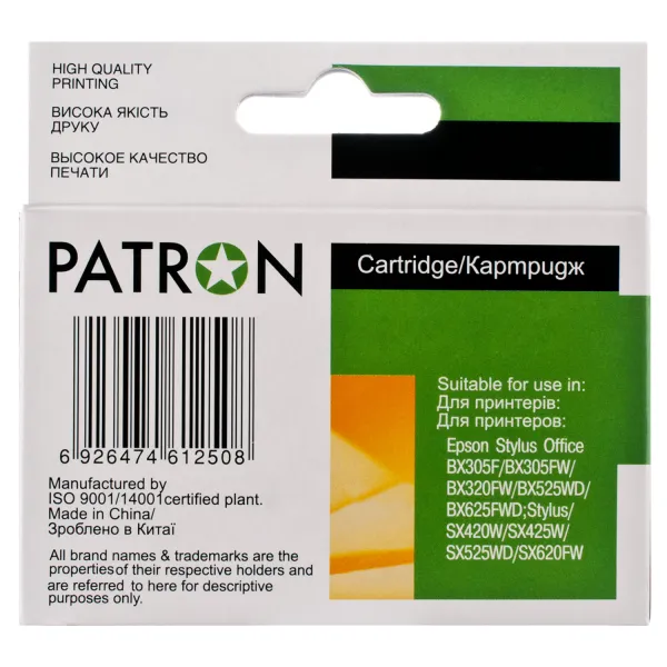 Картридж сумісний Epson T1292 (C13T12924011/C13T12924012) 500 арк, блакитний Patron (PN-1292) - Фото 3