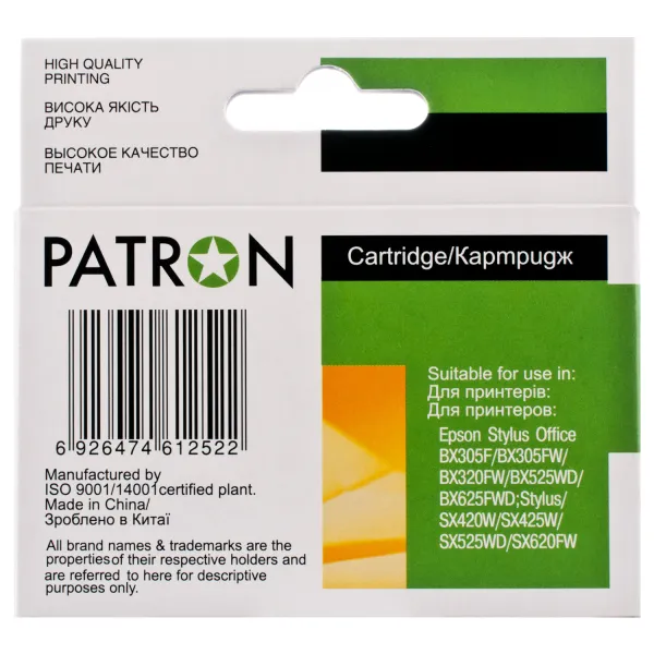 Картридж сумісний Epson T1294 (C13T12944011/C13T12944012) 630 арк, жовтий Patron (PN-1294) - Фото 2