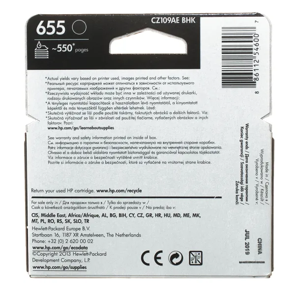 Картридж №655 550 арк, чорний HP (CZ109AE) - Фото 2