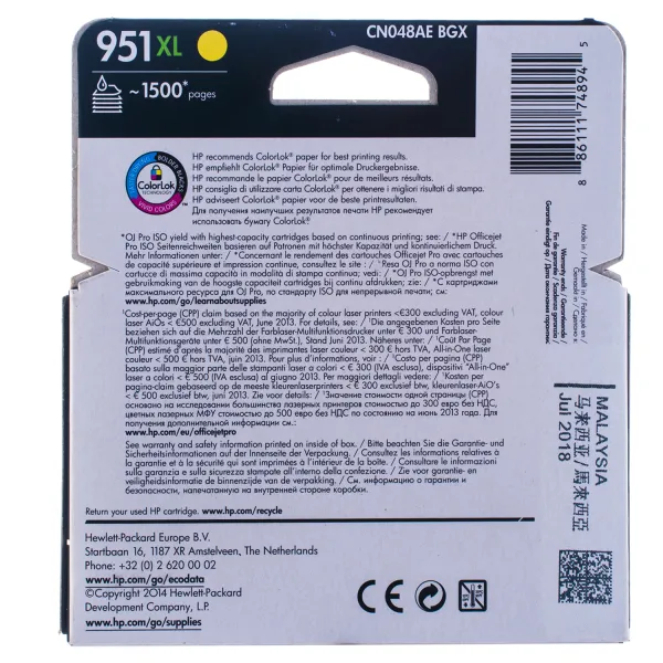 Картридж №951XL 1500 арк, жовтий HP (CN048AE) - Фото 2