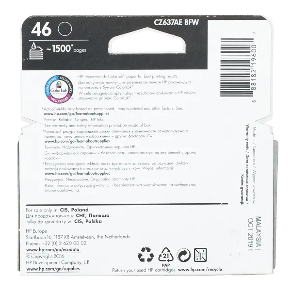 Картридж №46 Ultra Ink Advantage чорний HP (CZ637AE) - Фото 2