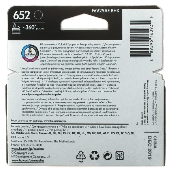 Картридж №652 чорний HP (F6V25AE) - Фото 2