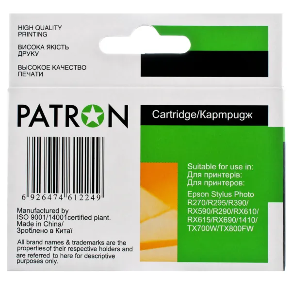 Картридж сумісний Epson T0812/T0822 XL (C13T11124A10/C13T11224A10) 900 арк, блакитний Patron (PN-0822) - Фото 2