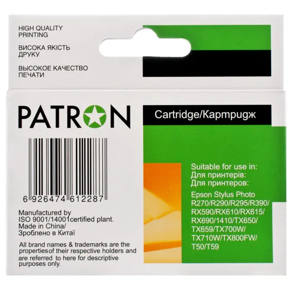 Картридж сумісний Epson T0816/T0826 XL (C13T11164A10/C13T11264A10) 610 арк, світло-пурпуровий Patron (PN-0826) - Фото 4