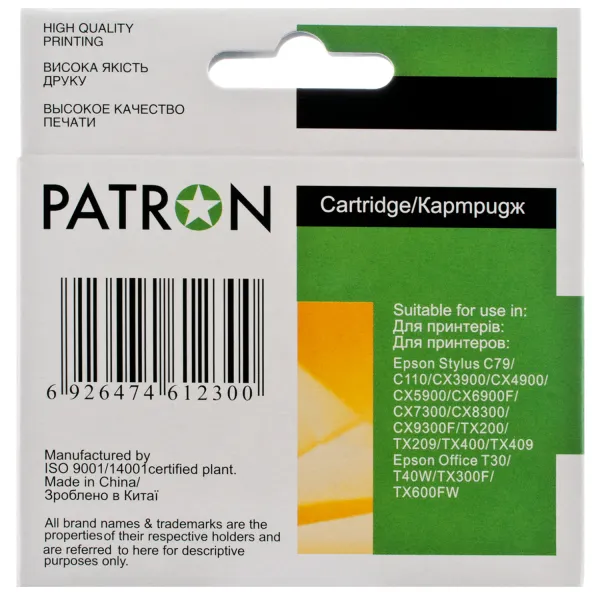 Картридж сумісний Epson T0732/T1052 360 арк, блакитний Patron (PN-0732) - Фото 4