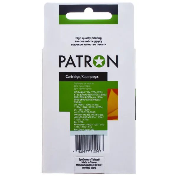 Картридж сумісний HP 45 (51645AE) 930 арк, чорний Patron (PN-H45) - Фото 3