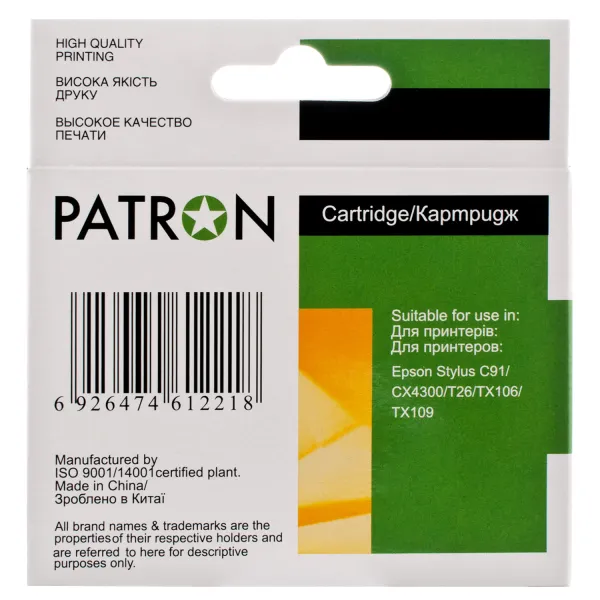 Картридж сумісний Epson T0923/T1083 (C13T10834A10) 290 арк, пурпуровий Patron (PN-0923) - Фото 4