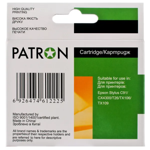 Картридж сумісний Epson T0924/T1084 (C13T10844A10) 490 арк, жовтий Patron (PN-0924) - Фото 3