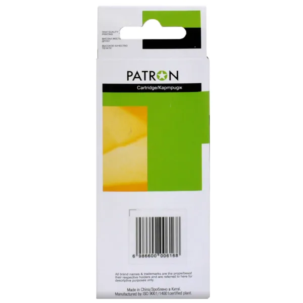 Картридж сумісний Canon CLI-481Y XXL (1992C001) 824 арк, жовтий Patron (PN-481XXL-Y) - Фото 2