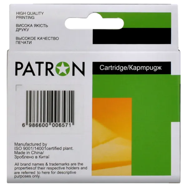 Картридж совместимый HP 933XL (CN056AE/CN060AE) 920 стр, желтый Patron (PN-933XL-Y) - Фото 2