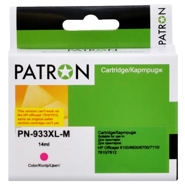 Картридж сумісний HP 933XL (CN055AE/CN059AE) 920 арк, пурпуровий Patron (PN-933XL-M)