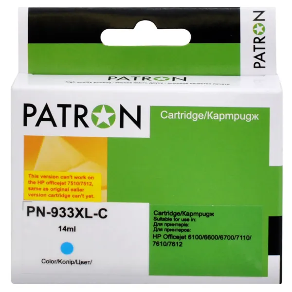 Картридж сумісний HP 933XL (CN054AE/CN058AE) 920 арк, блакитний Patron (PN-933XL-C)