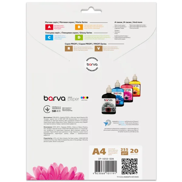 Фотопапір білий сатин 255 г/м2, А4, 20 арк Profi Barva (IP-V255-028) - Фото 2