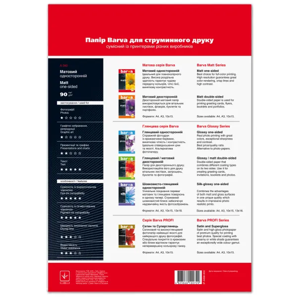 Фотопапір матовий 90 г/м2, A3, 50 арк Original Barva (IP-A090-003) - Фото 2