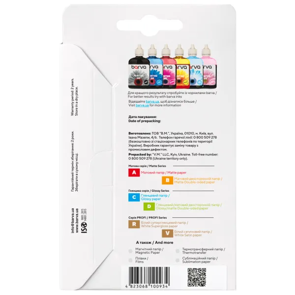 Фотопапір глянцевий 200 г/м2, 10x15 см, 20 арк Original Barva (IP-C200-026) - Фото 2
