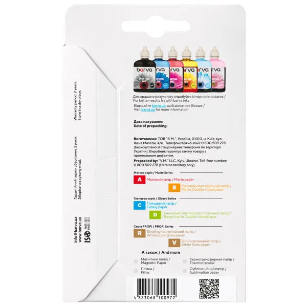Фотопапір глянцевий 230 г/м2, 10x15 см, 20 арк Original Barva (IP-C230-014) - Фото 2