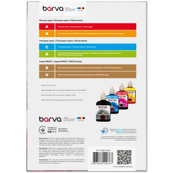 Фотопапір матовий 180 г/м2, А4, 50 арк Original Barva (IP-A180-032) - Фото 2