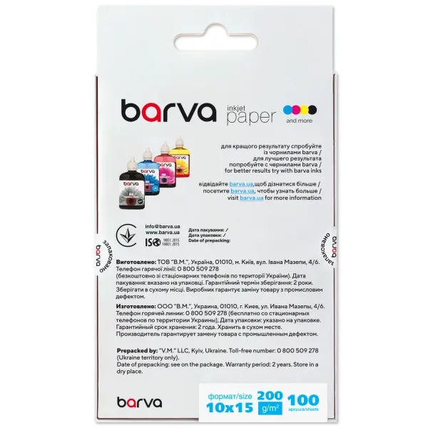 Фотопапір глянцевий 200 г/м2, 10x15 см, 100 арк Original Barva (IP-C200-125) - Фото 2