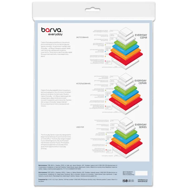 Фотопапір глянцевий 230 г/м2, A4, 100 арк Everyday Barva (IP-CE230-141) - Фото 2