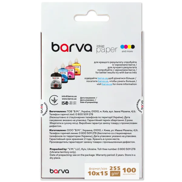 Фотопапір білий сатин 255 г/м2, 10x15 см, 100 арк Profi Barva (IP-V255-267) - Фото 2