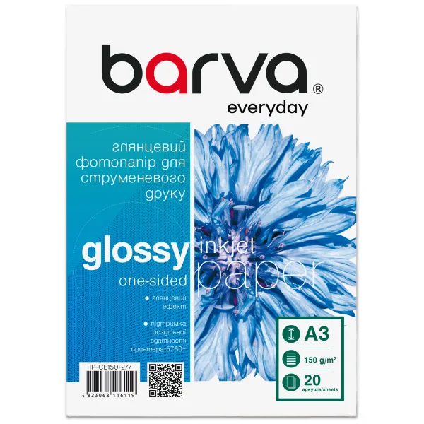Фотопапір глянцевий 150 г/м2, A3, 20 арк Everyday Barva (IP-CE150-277)