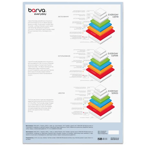 Фотопапір матовий двосторонній 220 г/м2, A3, 20 арк Everyday Barva (IP-BE220-295) - Фото 2