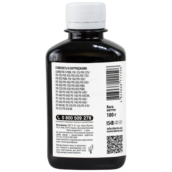 Чорнило сумісне для Canon PGI-520/PG-440/PG-510 спеціальне 180 г, пігментне, чорне Barva (C520-089) - Фото 2
