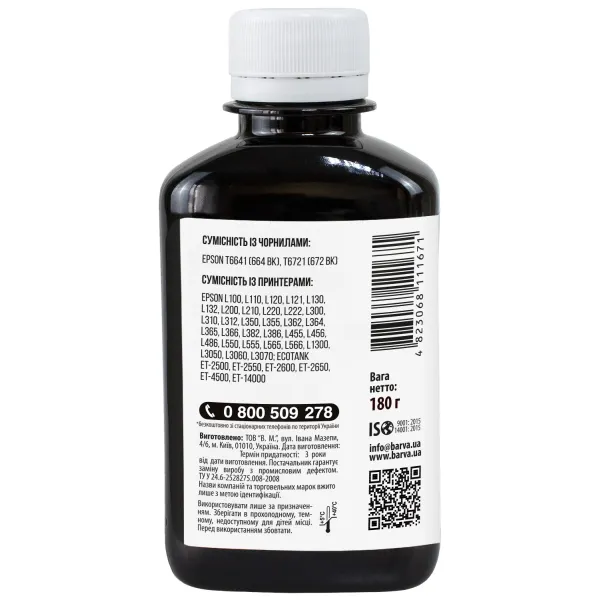 Чорнило сумісне для Epson 664 BK спеціальне 180 г, водорозчинне, чорне Barva (L100-399) - Фото 2