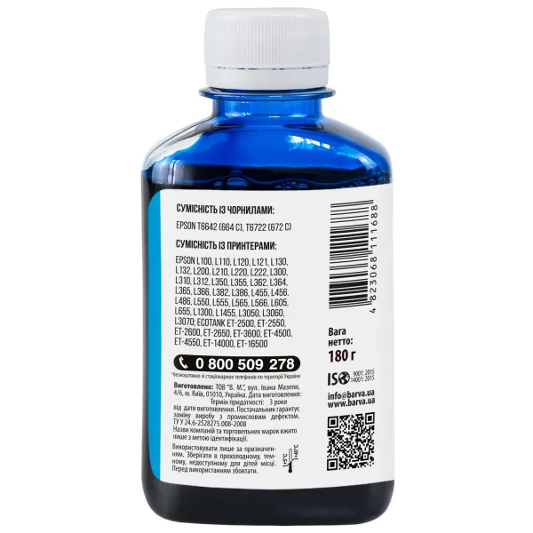 Чорнило сумісне для Epson 664 С спеціальне 180 г, водорозчинне, блакитне Barva (L100-401) - Фото 2