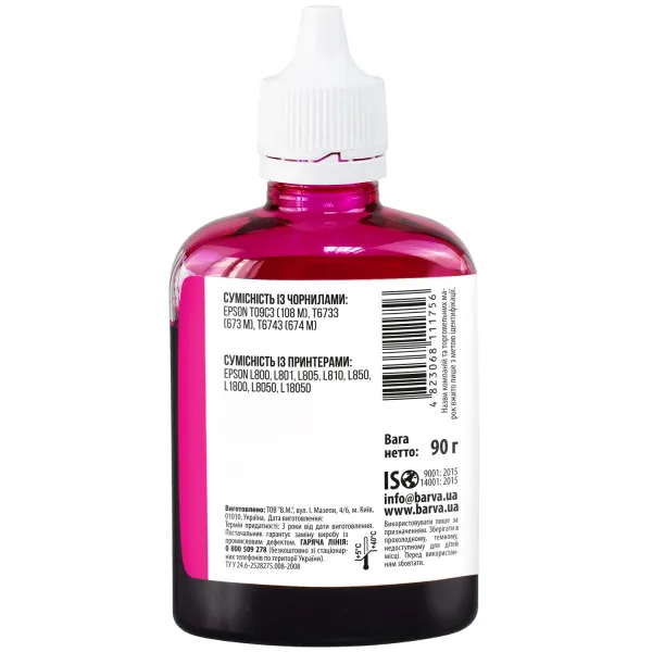 Чорнило сумісне для Epson 673 M спеціальне 90 г, водорозчинне, пурпурове Barva (L800-412) - Фото 3