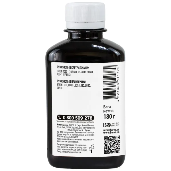 Чорнило сумісне для Epson 673 BK спеціальне 180 г, водорозчинне, чорне Barva (L800-409) - Фото 2