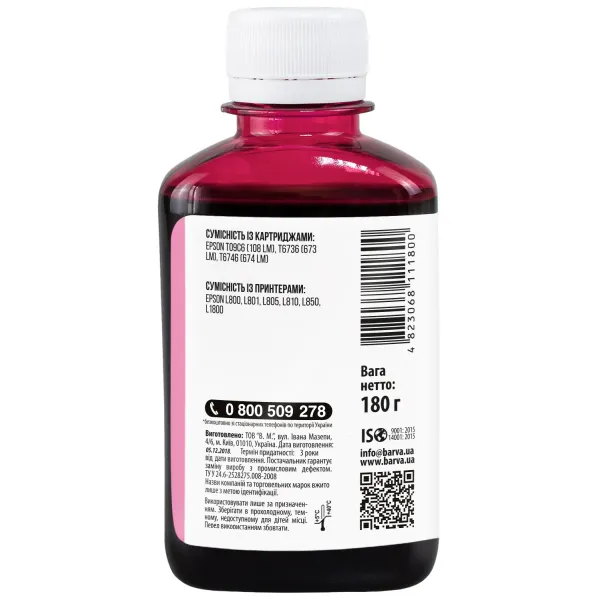 Чорнило сумісне для Epson 673 LM спеціальне 180 г, водорозчинне, світло-пурпурове Barva (L800-419) - Фото 2