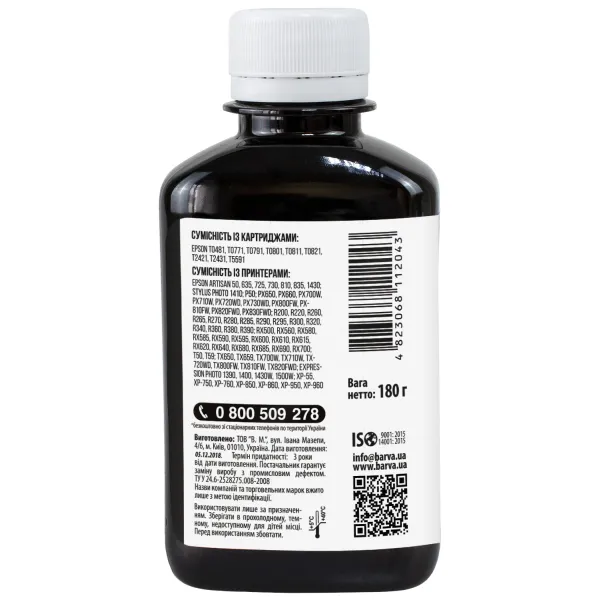 Чорнило сумісне для Epson T0481/T0801/T0811 спеціальне 180 г, водорозчинне, чорне Barva (E081-135) - Фото 2