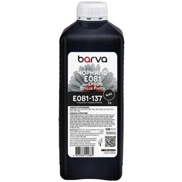 Чорнило для Epson T0481/T0801/T0811 спеціальне 1 л, водорозчинне, чорне Barva (E081-137)
