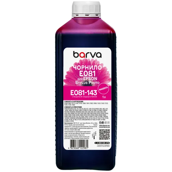 Чорнило для Epson T0483/T0803/T0813 спеціальне 1 л, водорозчинне, пурпурове Barva (E081-143)