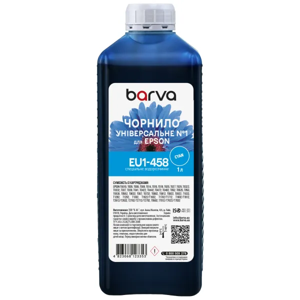 Чернила для Epson универсальные №1 1 л, водорастворимые, голубые Barva (EU1-458)