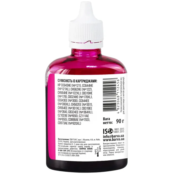 Чорнило для HP 122/178/650/655 спеціальне 90 г, водорозчинне, пурпурове Barva (H655-398) - Фото 3