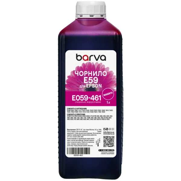 Чорнило для Epson T0593/T6033/T1573 спеціальне 1 л, водорозчинне, пурпурове Barva (E059-461)