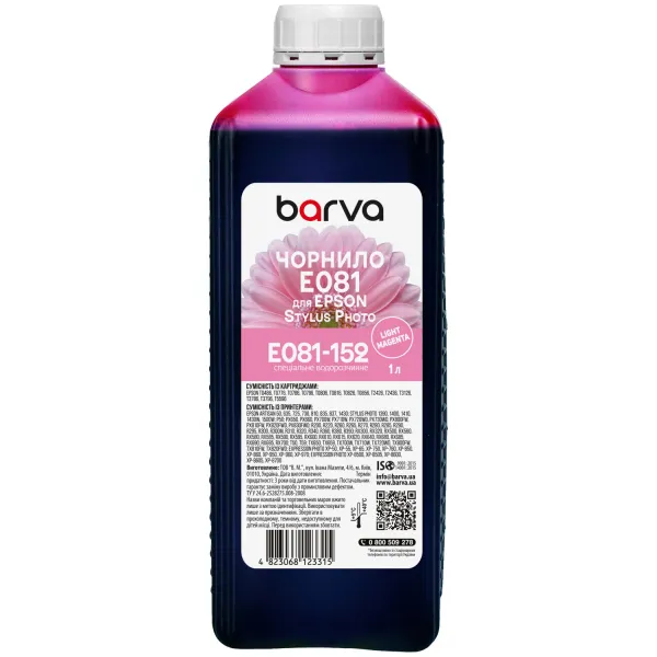 Чорнило для Epson T0596/T6036/T1576 спеціальне 1 л, водорозчинне, світло-пурпурове Barva (E059-464)